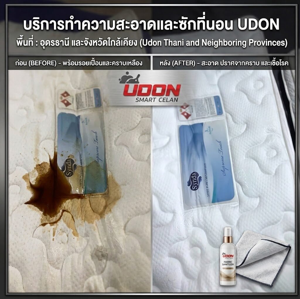 บริการซักที่นอนและกำจัดไรฝุ่นด้วยเครื่องมือสกัดสิ่งสกปรกระดับมืออาชีพ เผยให้เห็นเตียงที่สะอาดเหมือนใหม่